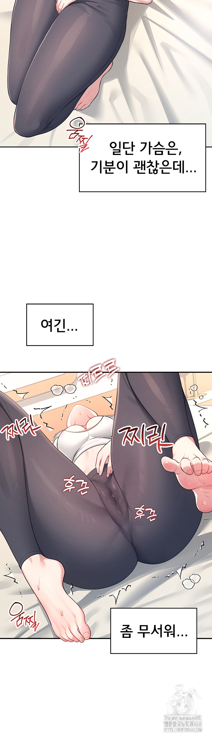 Wireless Onahole Raw Chapter 7 image 29