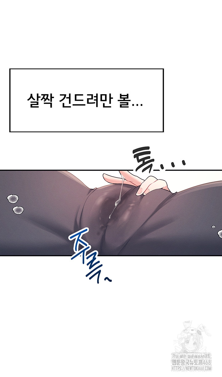 Wireless Onahole Raw Chapter 7 image 30