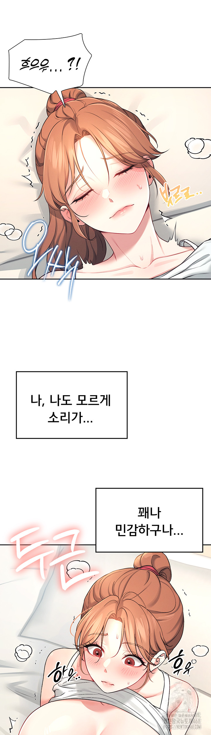 Wireless Onahole Raw Chapter 7 image 32