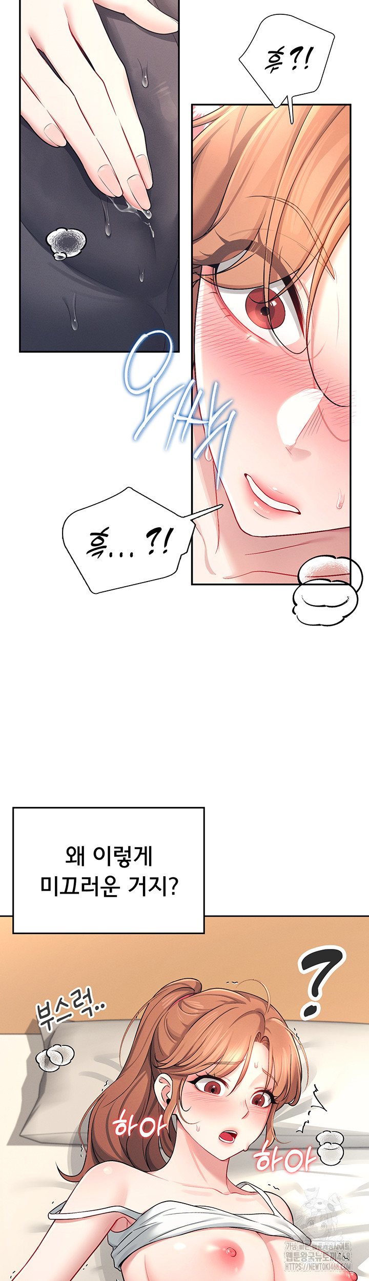 Wireless Onahole Raw Chapter 7 image 35