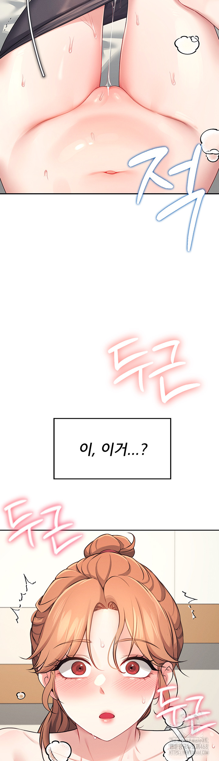Wireless Onahole Raw Chapter 7 image 37