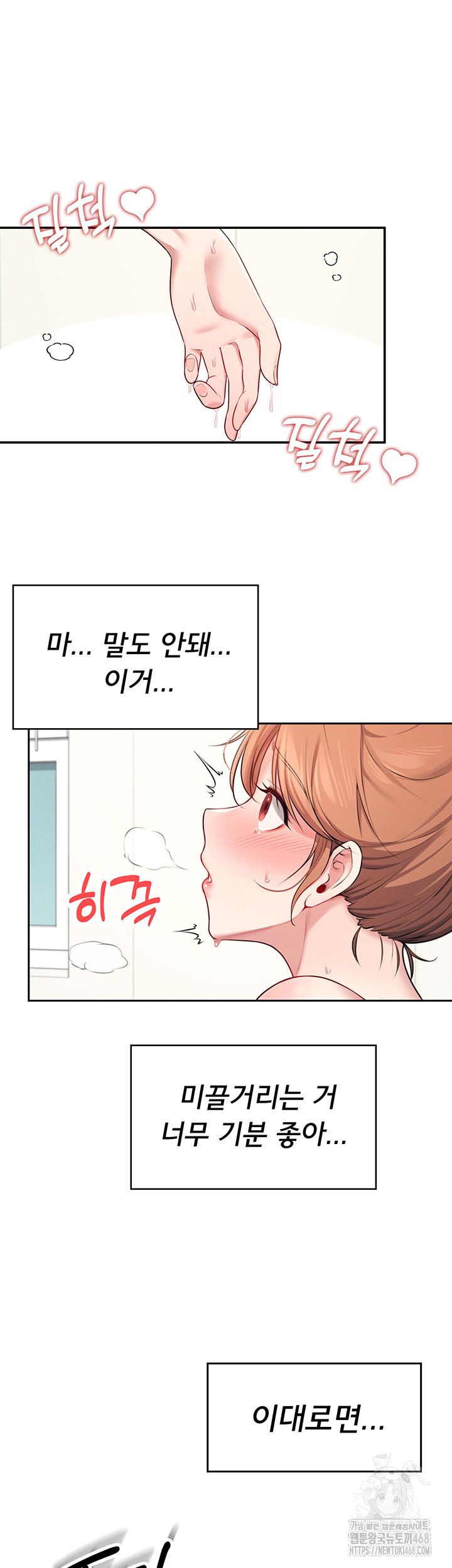 Wireless Onahole Raw Chapter 7 image 40