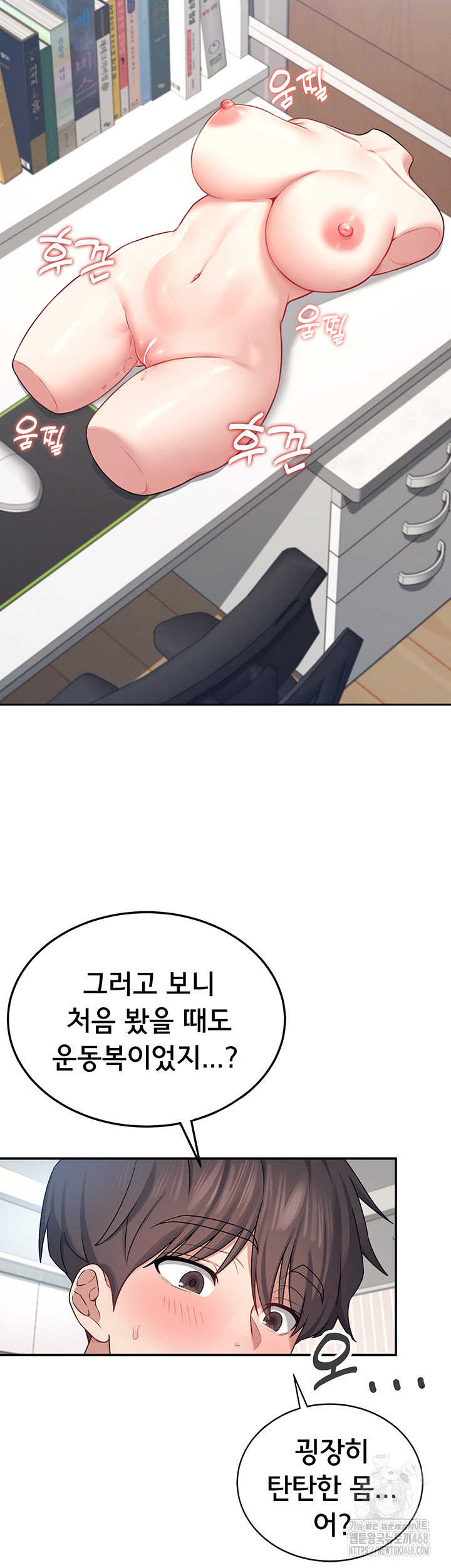 Wireless Onahole Raw Chapter 7 image 43