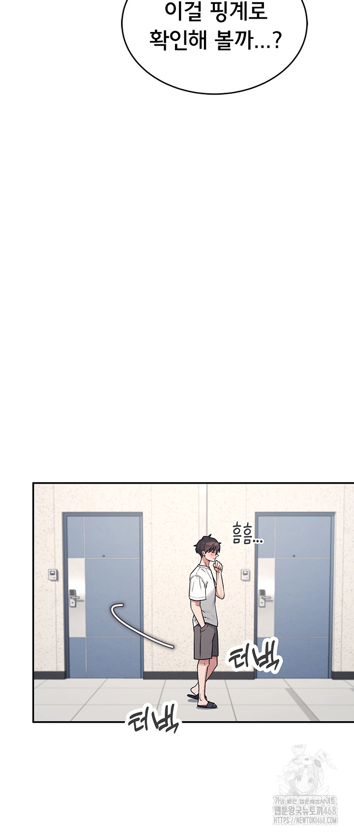 Wireless Onahole Raw Chapter 7 image 45
