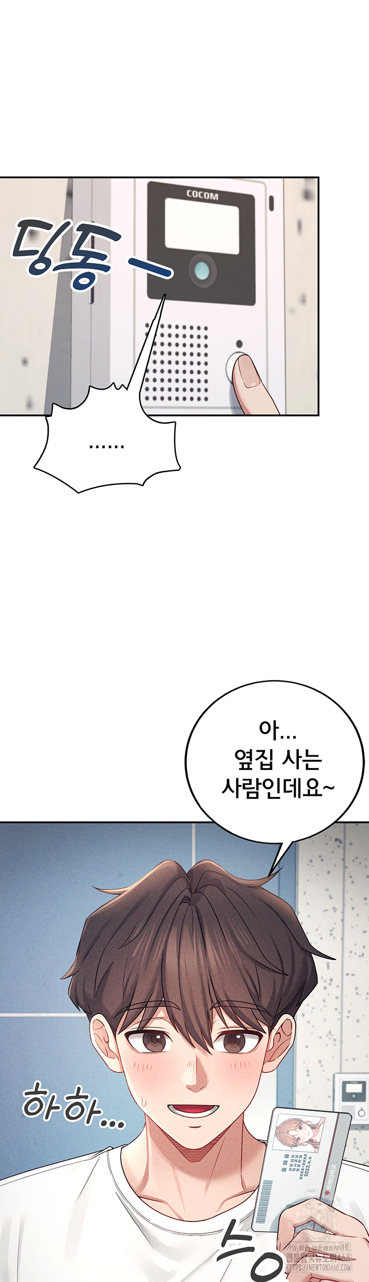 Wireless Onahole Raw Chapter 7 image 47