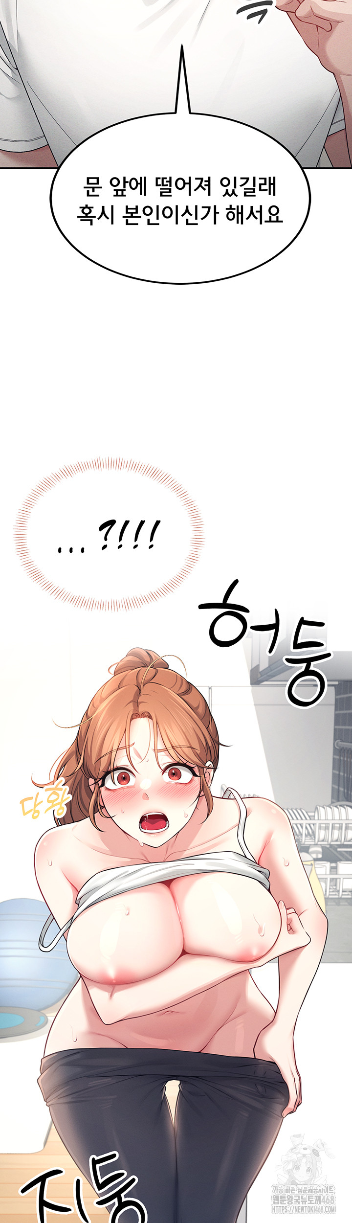 Wireless Onahole Raw Chapter 7 image 48