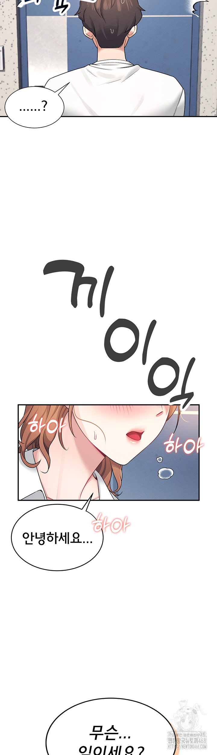 Wireless Onahole Raw Chapter 7 image 50