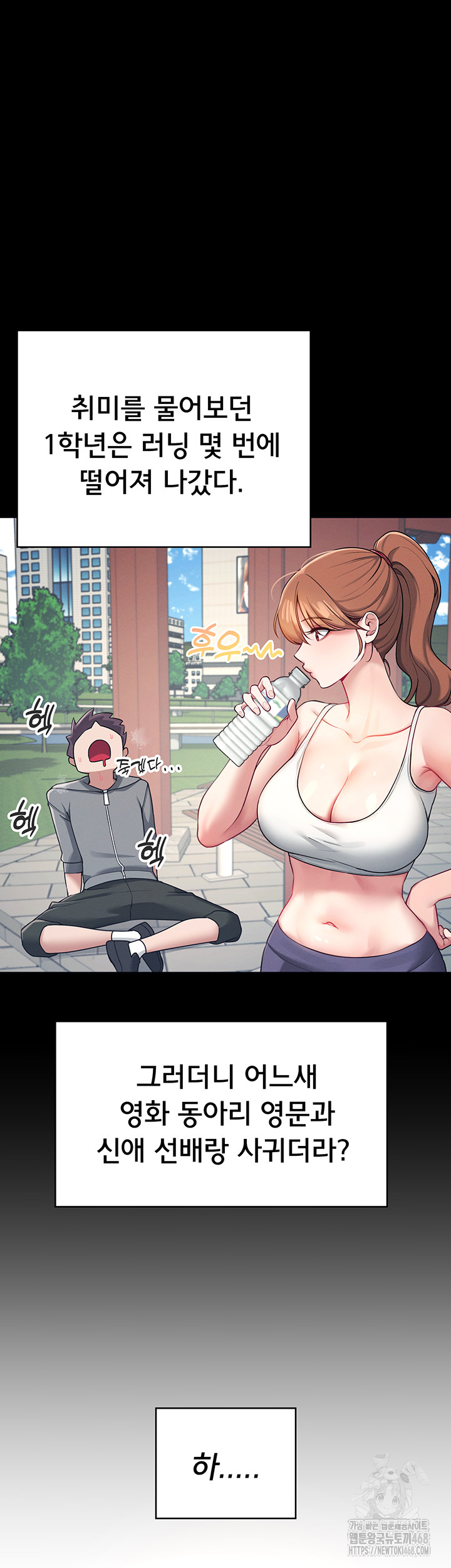 Wireless Onahole Raw Chapter 7 image 6