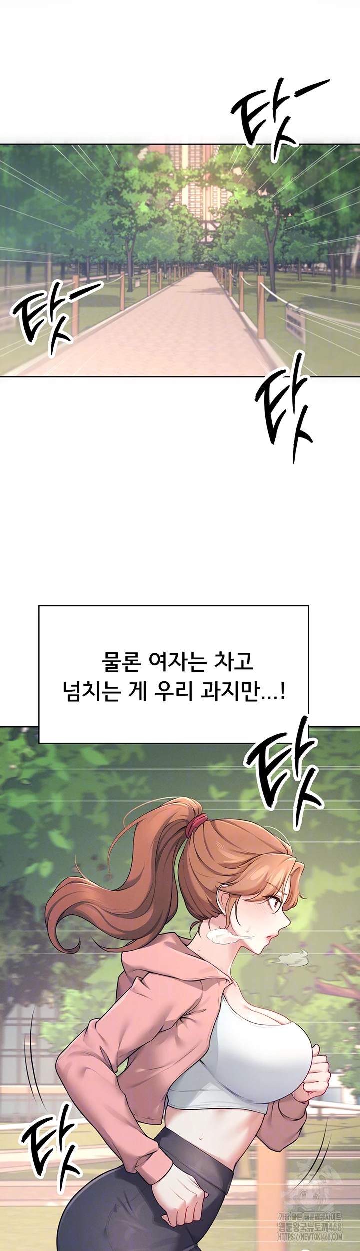 Wireless Onahole Raw Chapter 7 image 7