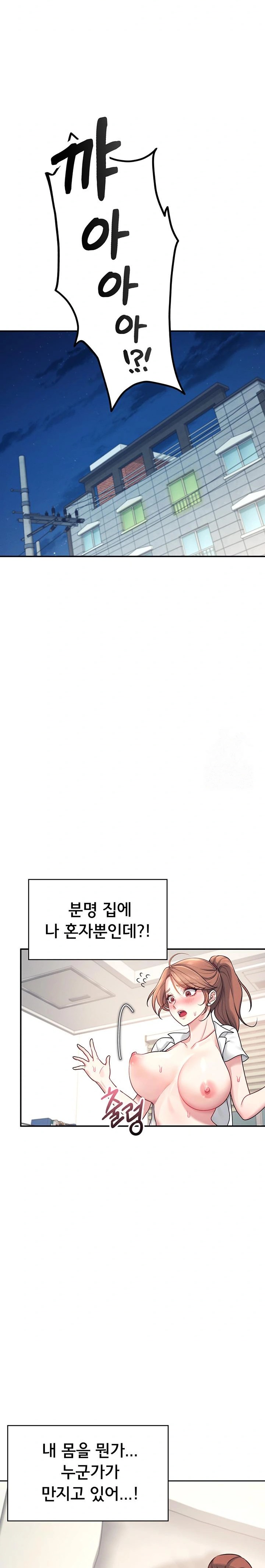 Wireless Onahole Raw Chapter 8 image 11