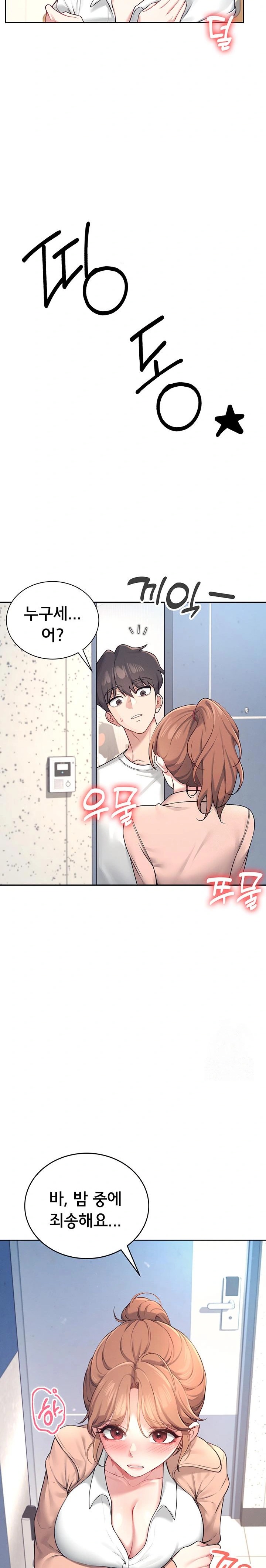 Wireless Onahole Raw Chapter 8 image 14