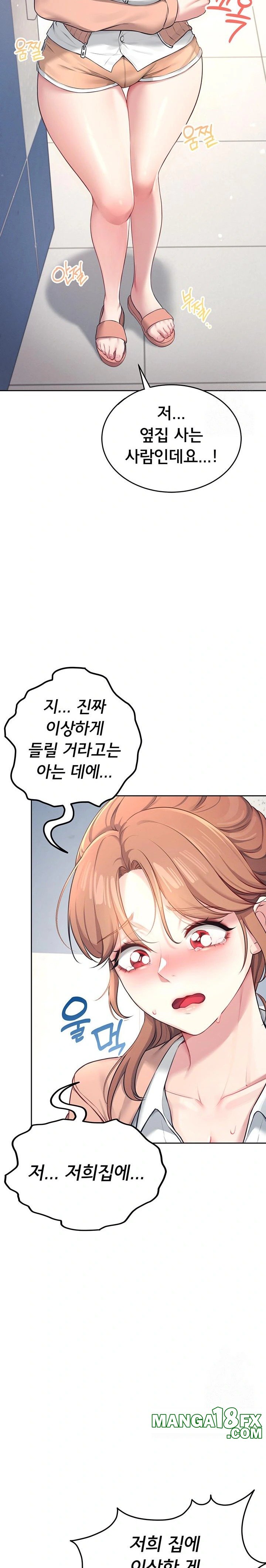 Wireless Onahole Raw Chapter 8 image 15