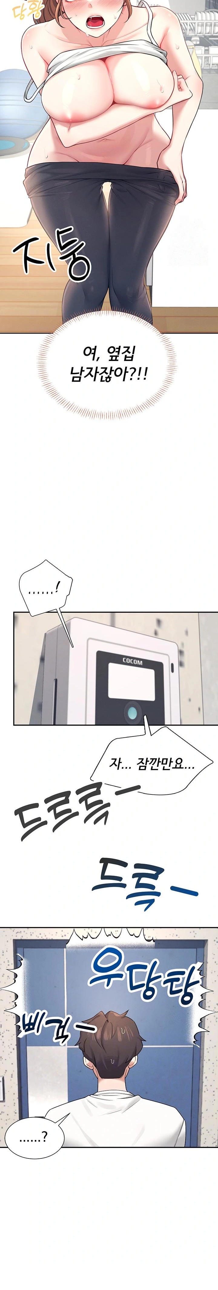 Wireless Onahole Raw Chapter 8 image 1
