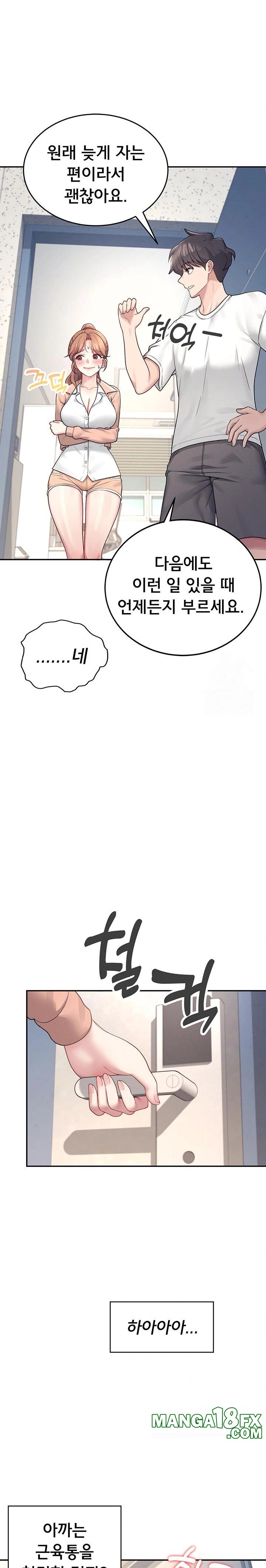 Wireless Onahole Raw Chapter 8 image 20