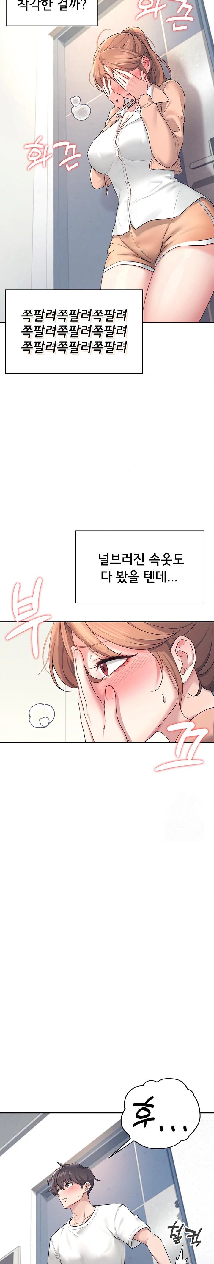Wireless Onahole Raw Chapter 8 image 21