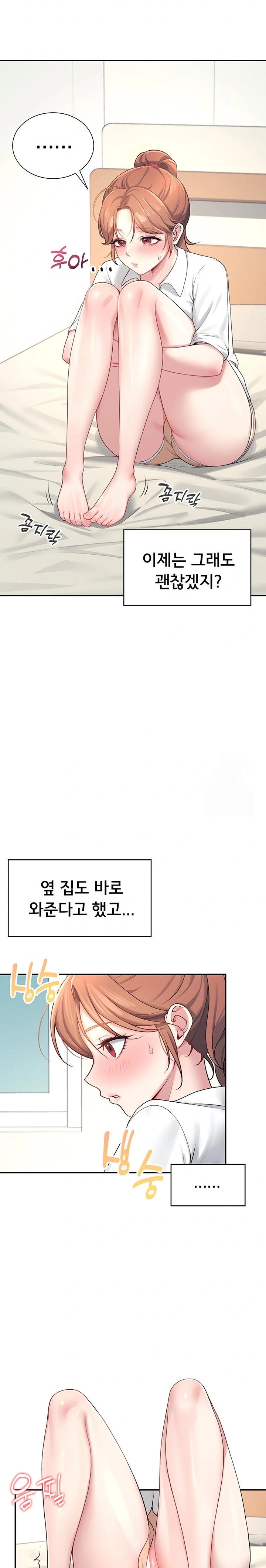 Wireless Onahole Raw Chapter 8 image 23