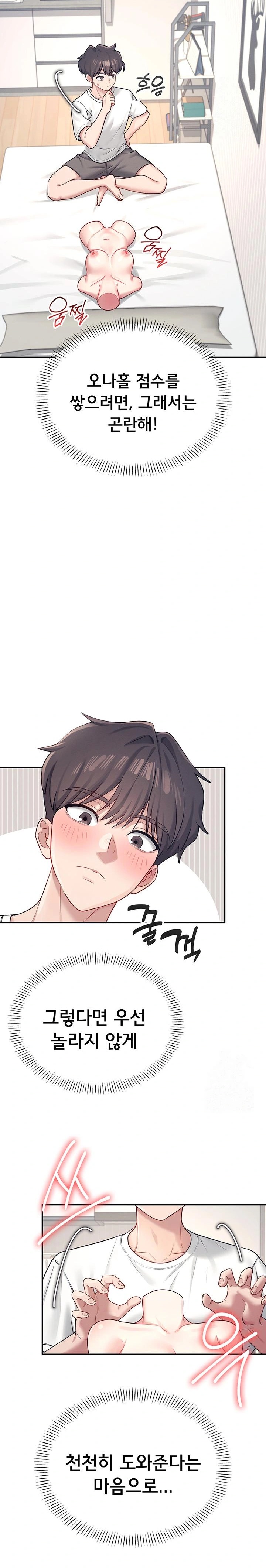 Wireless Onahole Raw Chapter 8 image 26
