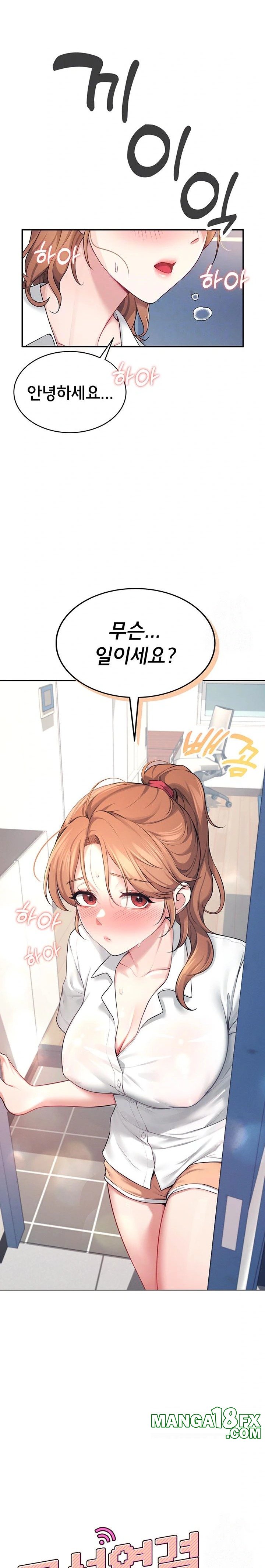 Wireless Onahole Raw Chapter 8 image 2