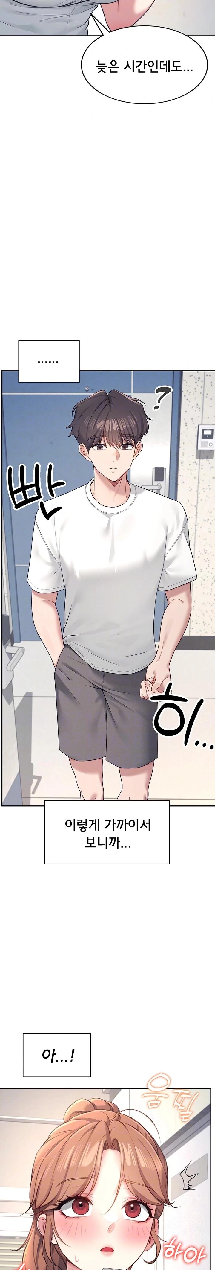 Wireless Onahole Raw Chapter 8 image 4
