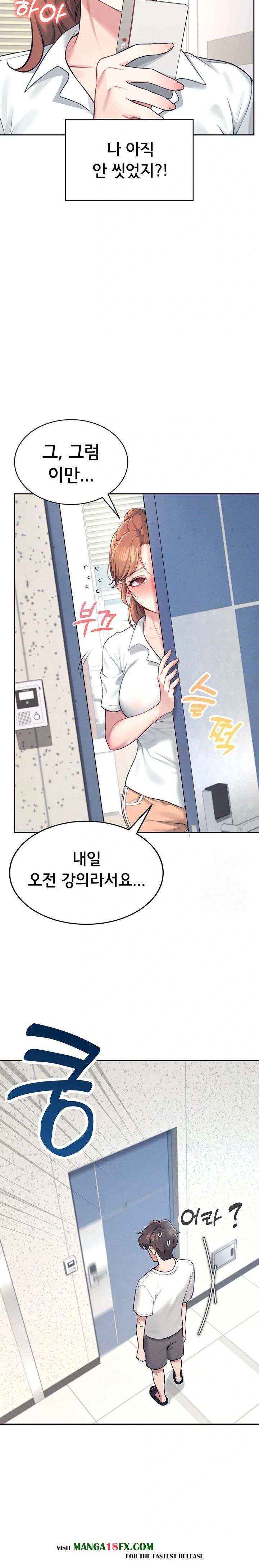 Wireless Onahole Raw Chapter 8 image 5