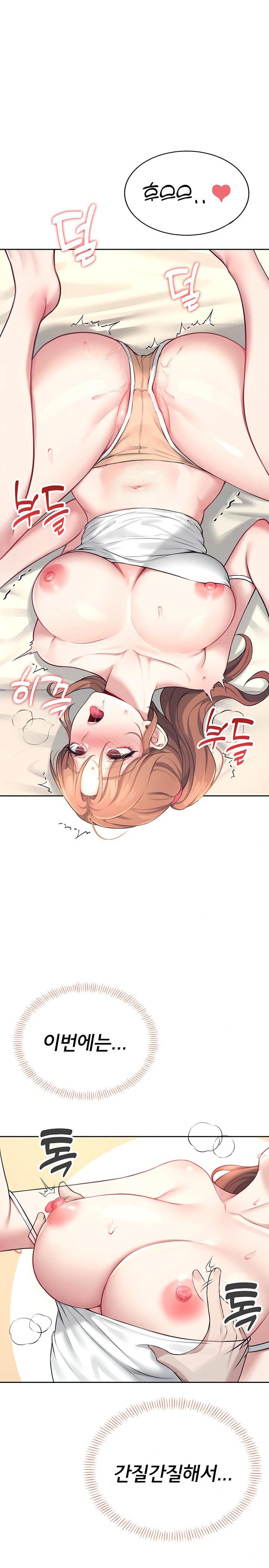 Wireless Onahole Raw Chapter 9 image 0