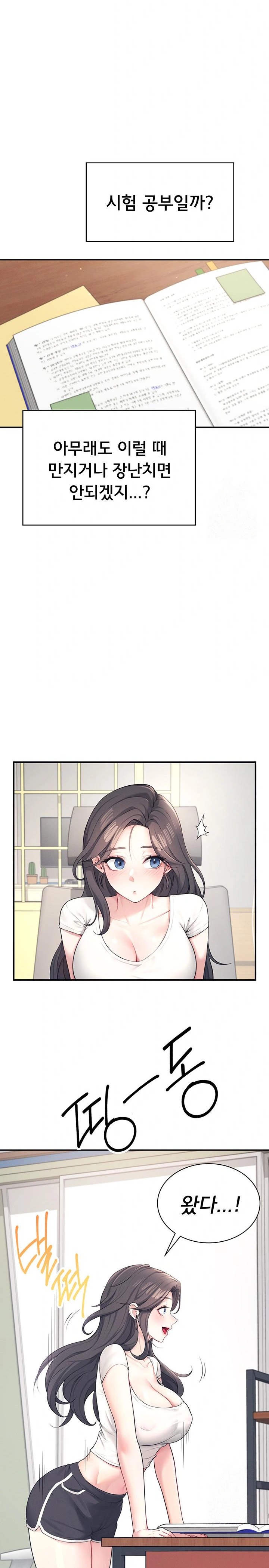 Wireless Onahole Raw Chapter 9 image 12