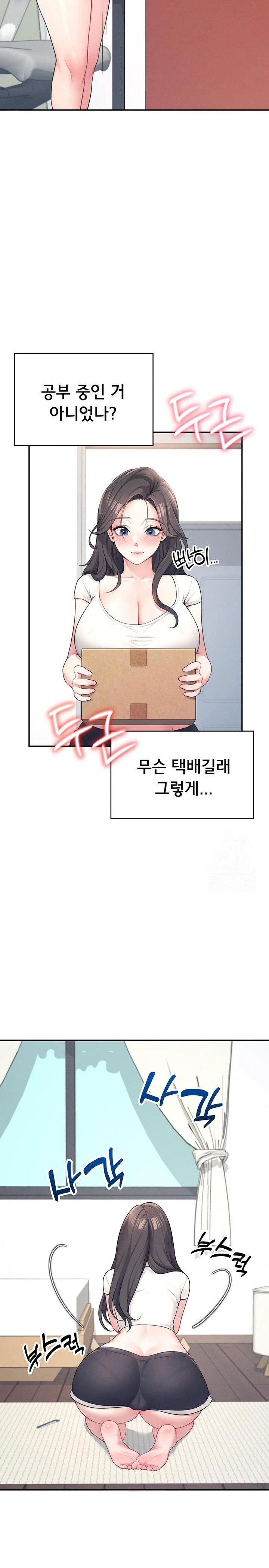Wireless Onahole Raw Chapter 9 image 13