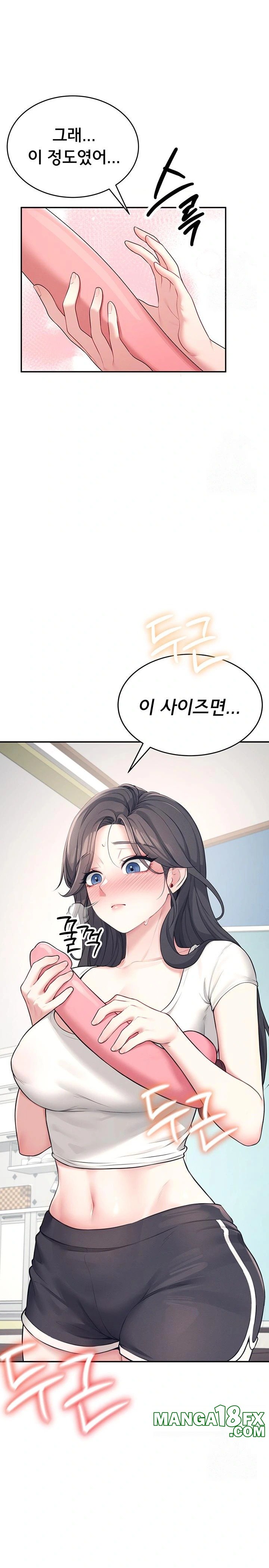 Wireless Onahole Raw Chapter 9 image 14