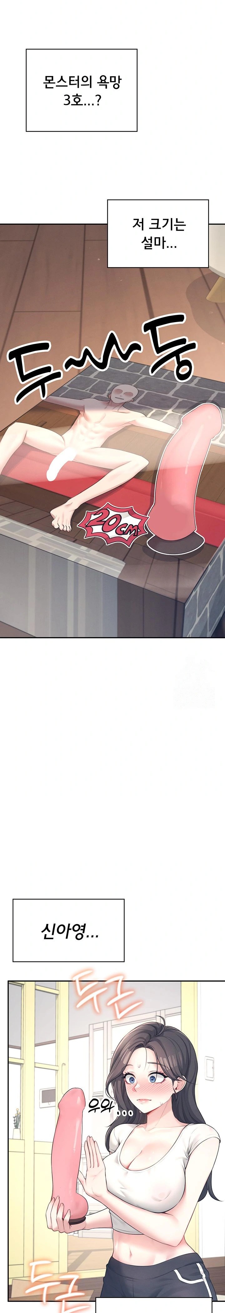 Wireless Onahole Raw Chapter 9 image 15