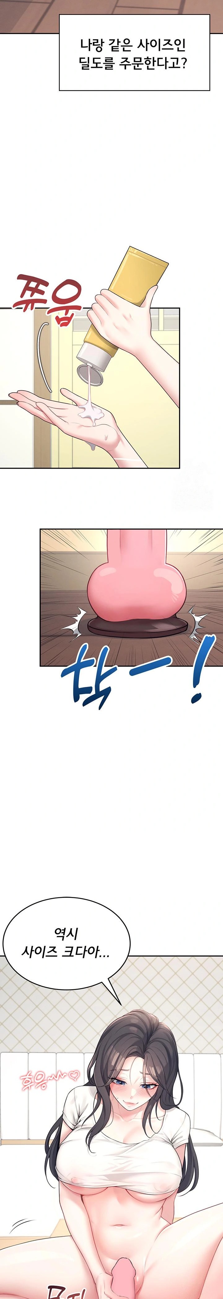 Wireless Onahole Raw Chapter 9 image 17