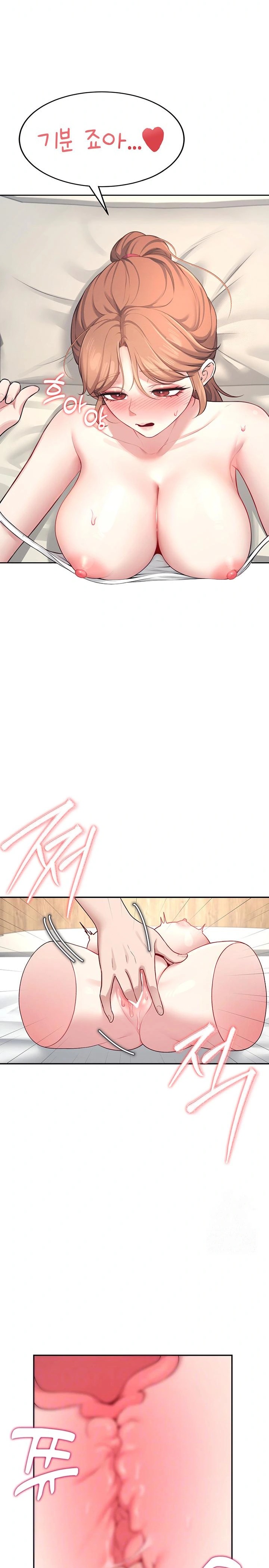 Wireless Onahole Raw Chapter 9 image 1