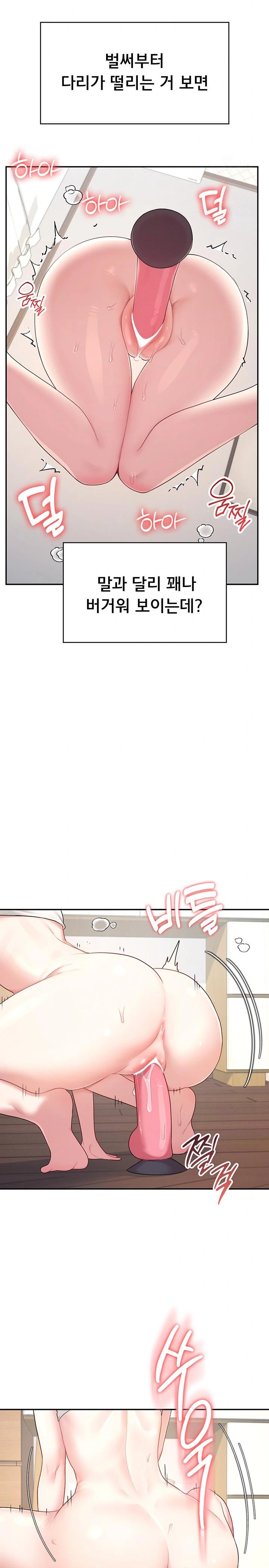 Wireless Onahole Raw Chapter 9 image 20