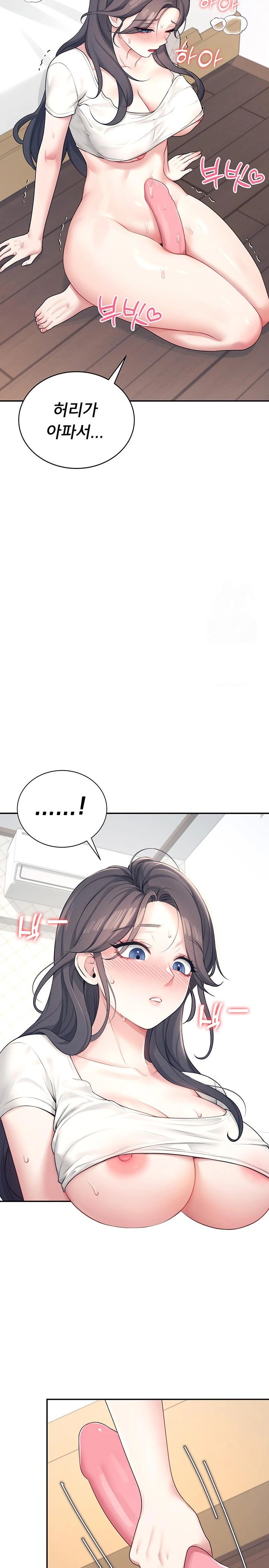 Wireless Onahole Raw Chapter 9 image 25