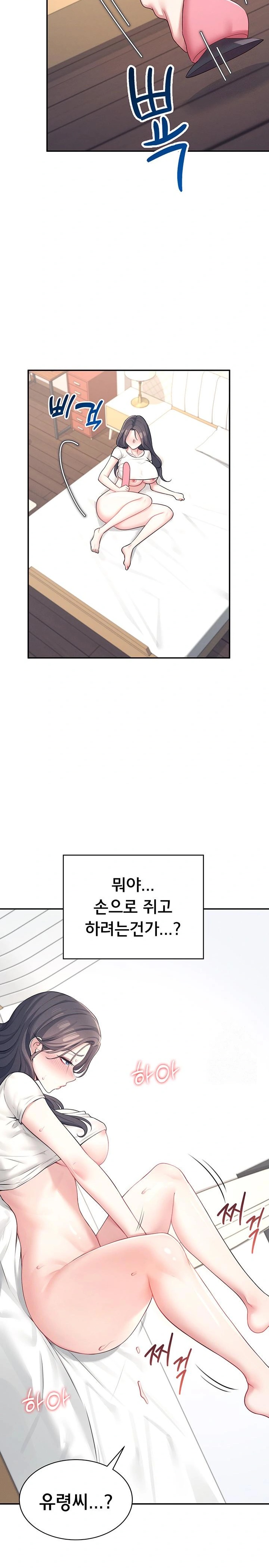 Wireless Onahole Raw Chapter 9 image 26