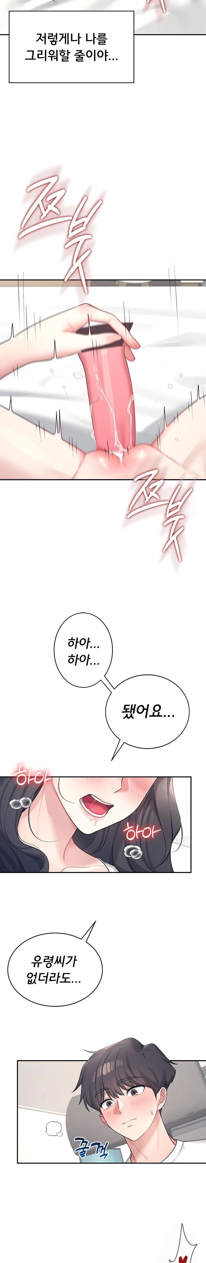 Wireless Onahole Raw Chapter 9 image 30