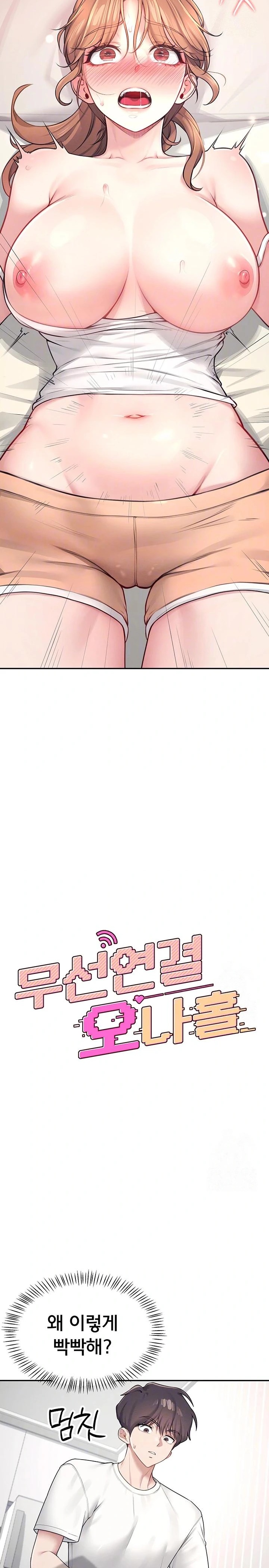 Wireless Onahole Raw Chapter 9 image 3
