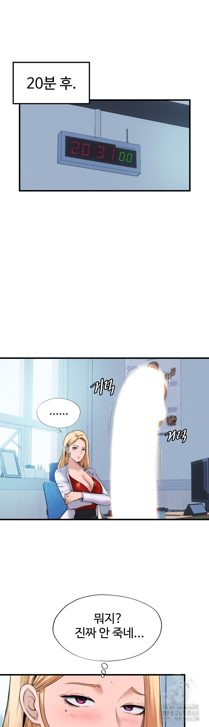 A Situation Full of Erections Raw Chapter 1 image 17