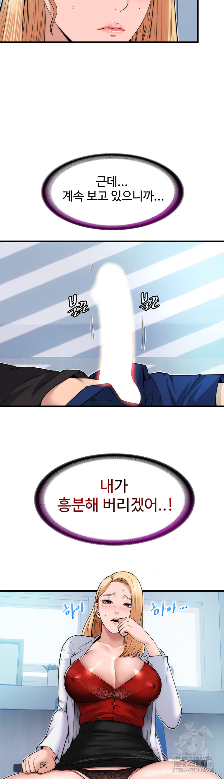 A Situation Full of Erections Raw Chapter 1 image 18