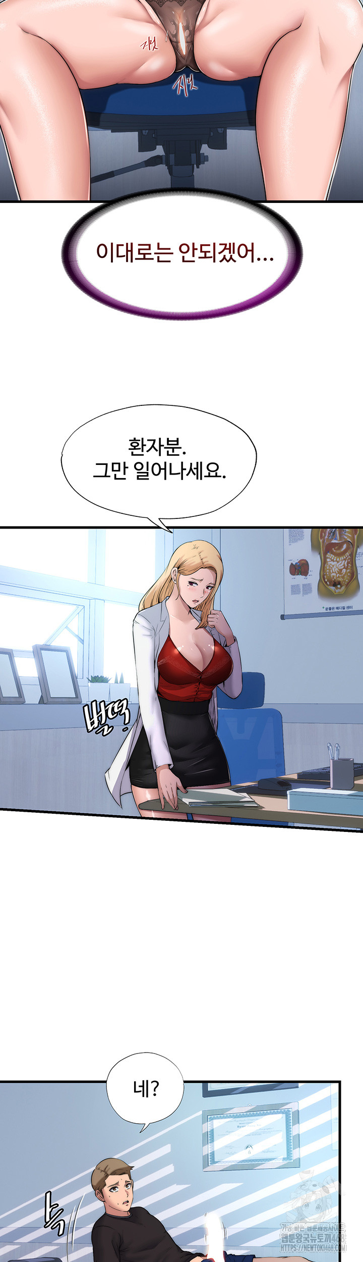 A Situation Full of Erections Raw Chapter 1 image 19