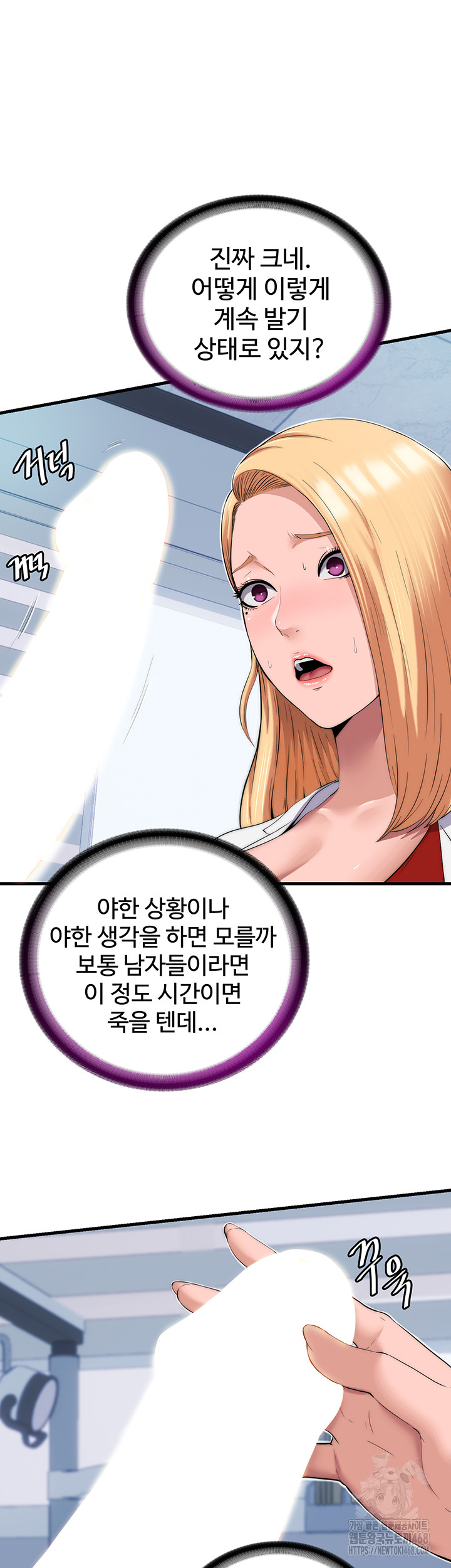 A Situation Full of Erections Raw Chapter 1 image 22