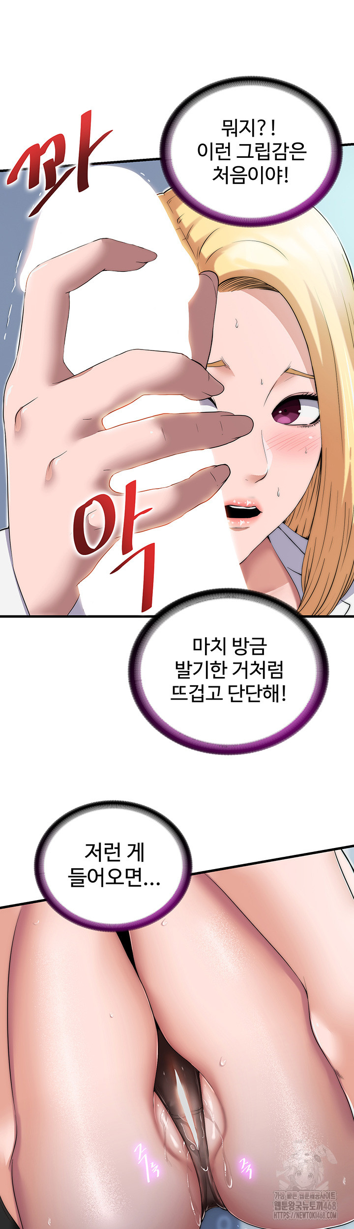 A Situation Full of Erections Raw Chapter 1 image 24