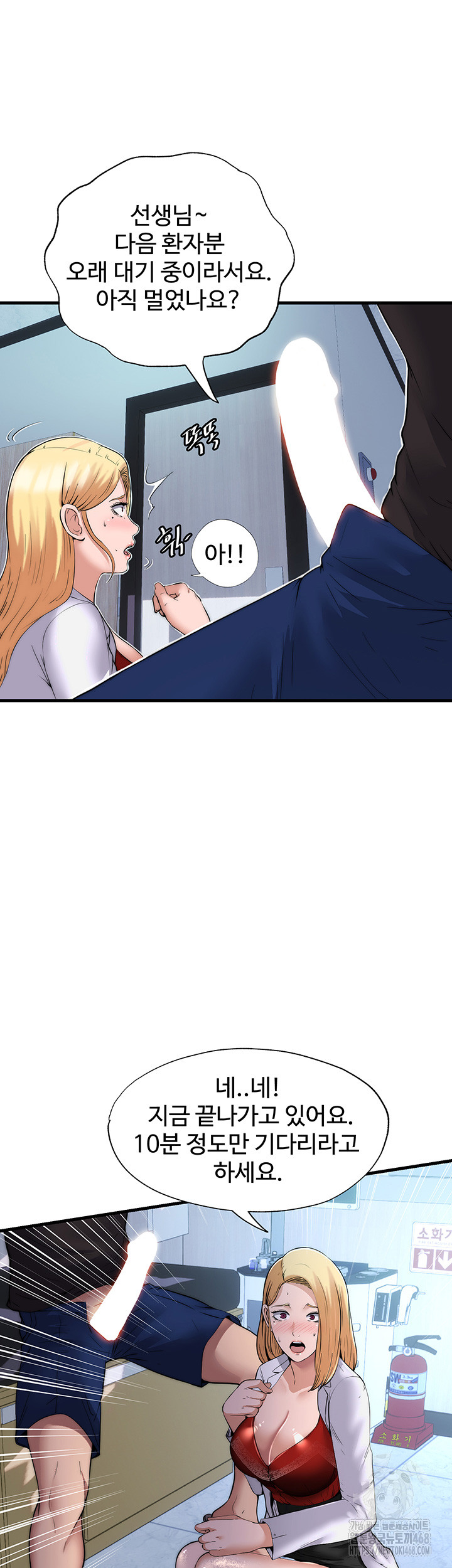 A Situation Full of Erections Raw Chapter 1 image 28
