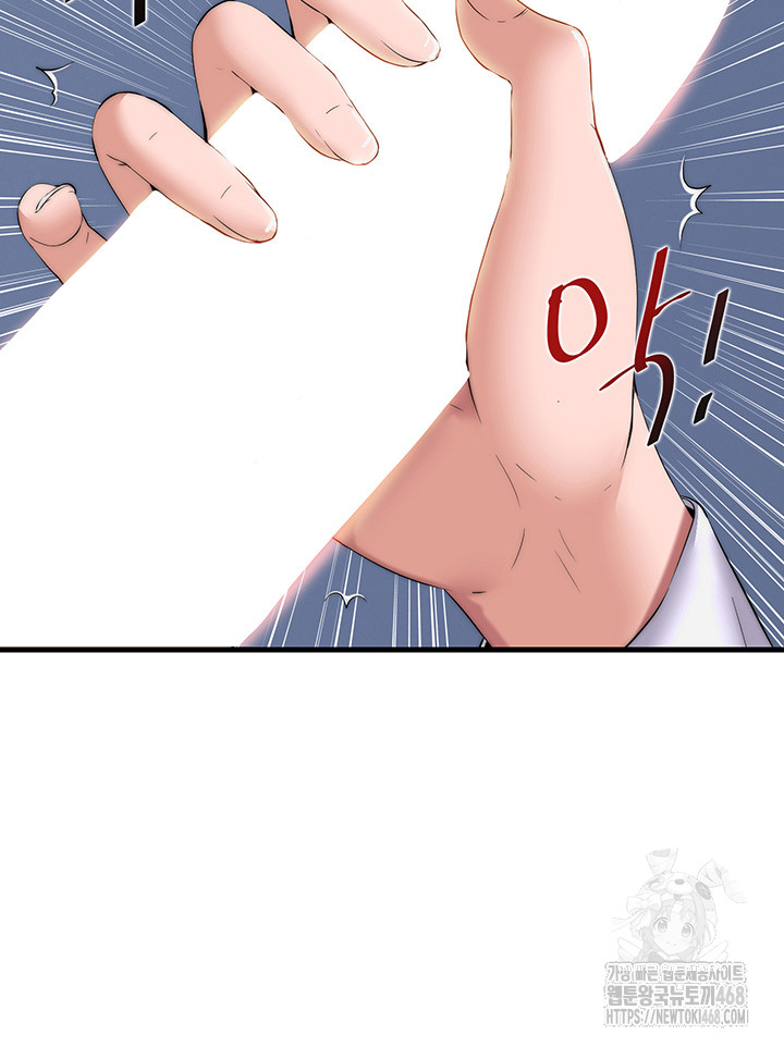 A Situation Full of Erections Raw Chapter 1 image 30