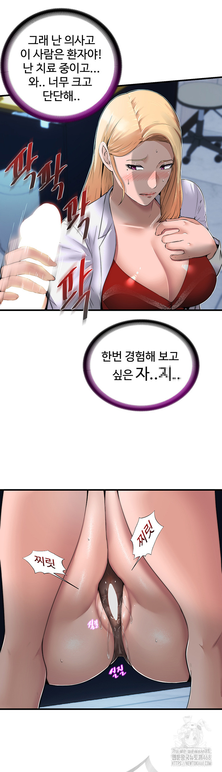 A Situation Full of Erections Raw Chapter 1 image 33