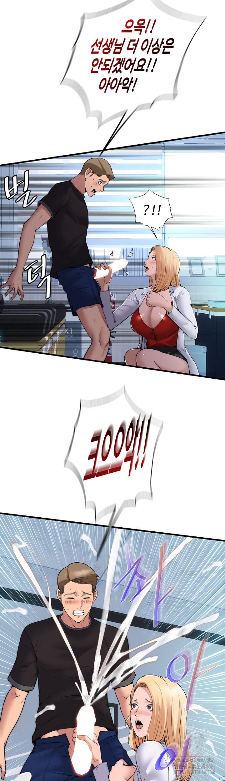 A Situation Full of Erections Raw Chapter 1 image 34