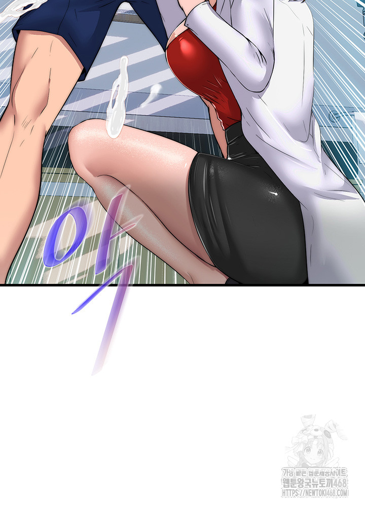 A Situation Full of Erections Raw Chapter 1 image 35