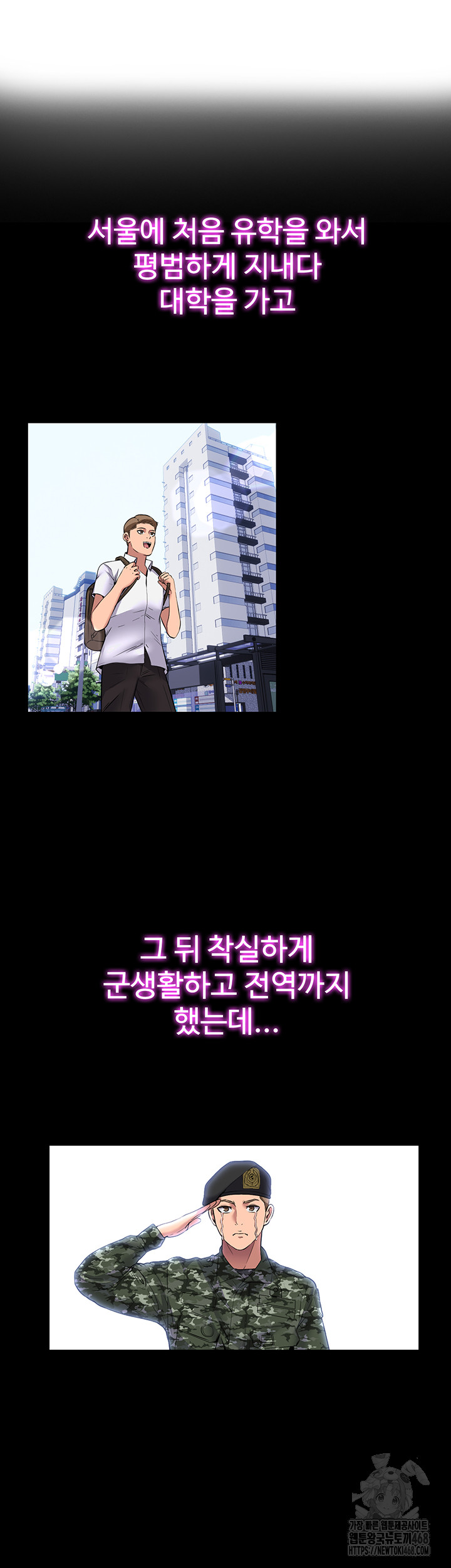 A Situation Full of Erections Raw Chapter 1 image 3