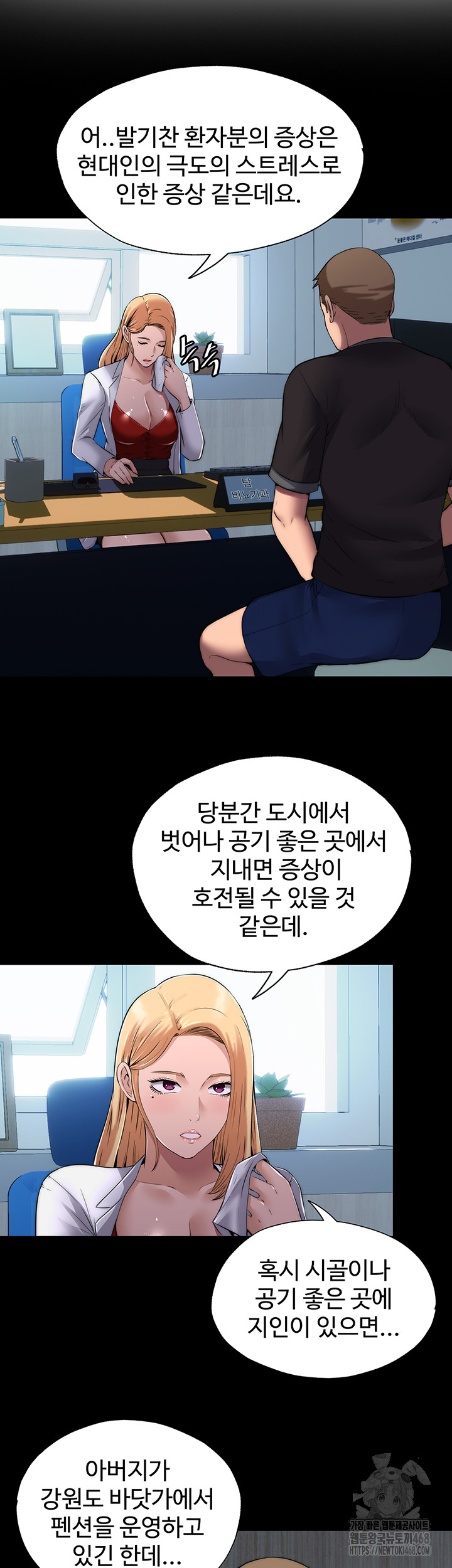 A Situation Full of Erections Raw Chapter 1 image 43