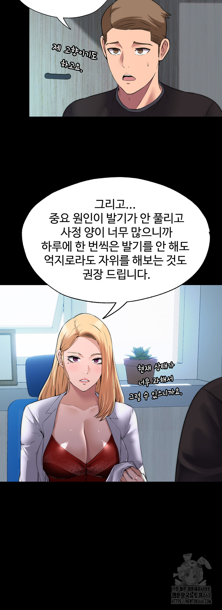 A Situation Full of Erections Raw Chapter 1 image 44