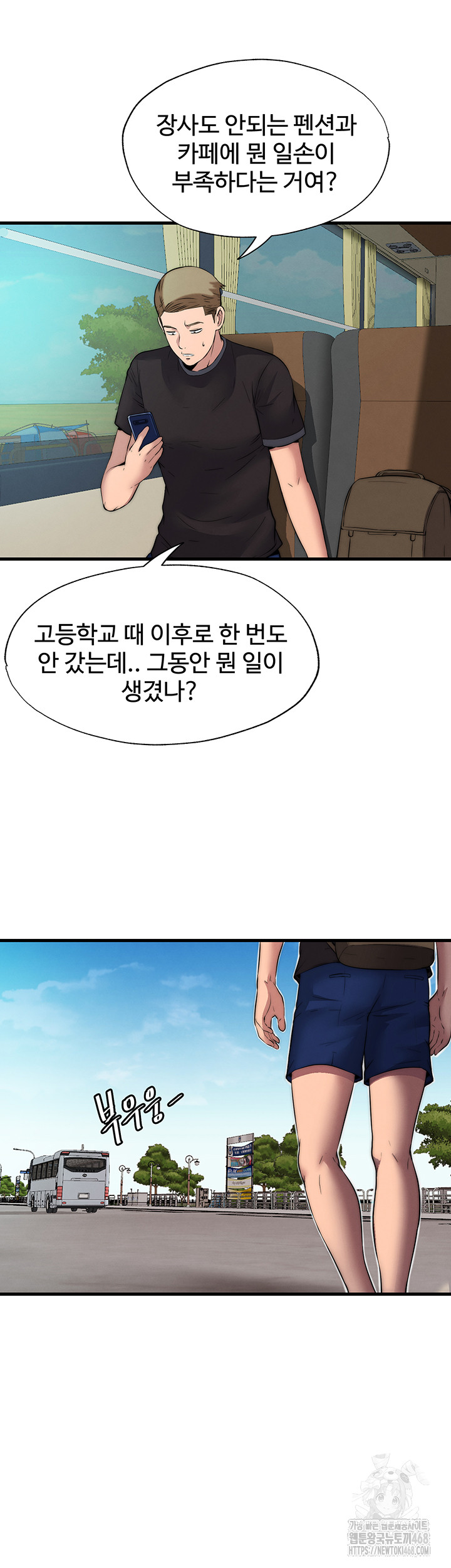 A Situation Full of Erections Raw Chapter 1 image 46